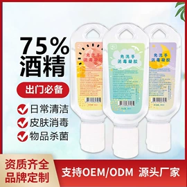 家居消毒液;免洗抑菌凝胶;除臭剂