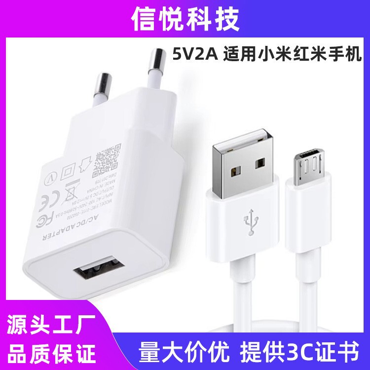 European Standard 5V2Atype-Cmicro USB Mobile Phone Adapter Suitable for Xiaomi Redmi Note 11
