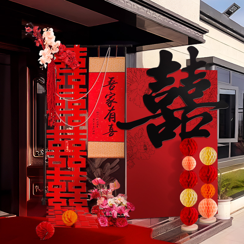 结婚迎宾牌落地立体喜字kt背景板布置门口订婚礼农村院子装饰九绒|undefined