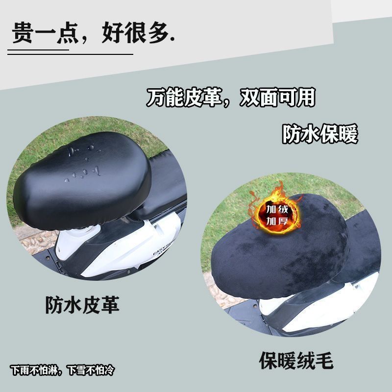 Electric Car Seat Cover Battery Car Cushion Cover Waterproof Sunscreen PU Leather Seat Cover Yadi Emma Electric Car Foot Mat