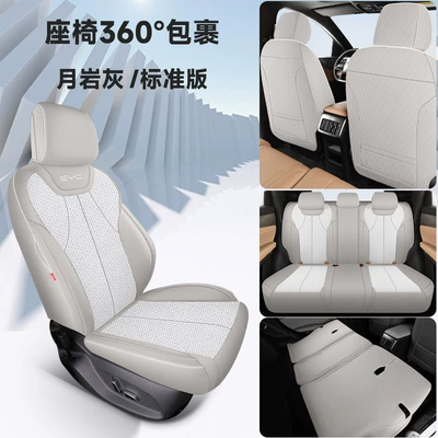 Four Seasons Pad Xiaoyun Edition Special Car Seat - moonstone-gray-standard-edition-byd-song-pro