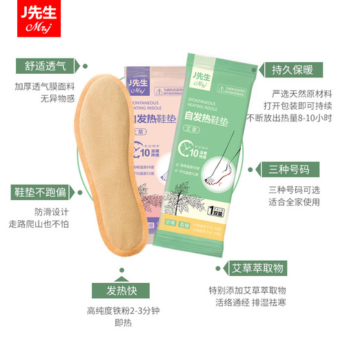 Manufacturer Old Beijing self-heating insoles walking warm feet sole warm baby warm patches wholesale