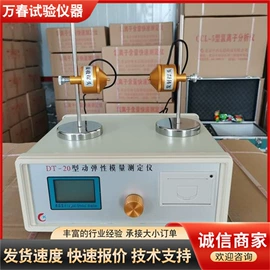 其他仪器仪表;其他实验仪器;测定仪