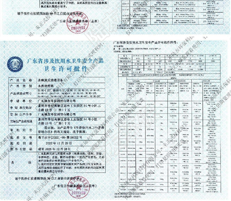 20231120反渗透详情页模板_19.jpg