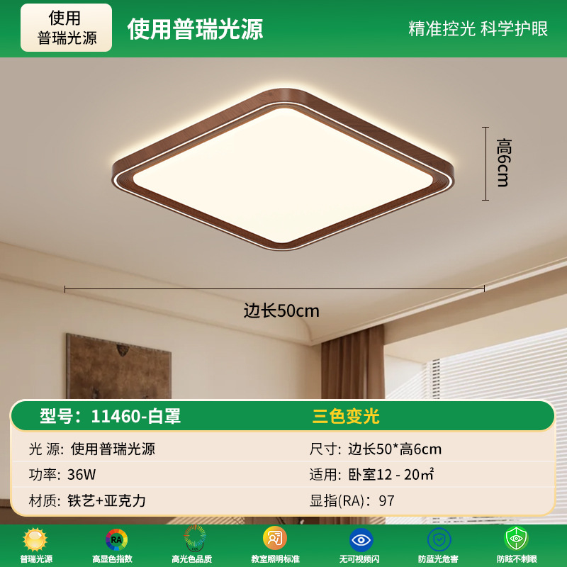 Sala de estar iluminación de techo de protección de ojos lámpara de sala de estar dormitorio simple color nuez estilo antiguo toda la casa lámpara de montaña 115L