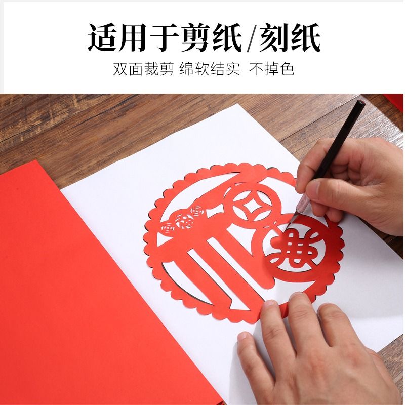 A4 papel de arroz rojo de doble cara A3 papel grabado para niños diy ventana de flores de mano 21x21CM Año Nuevo Festival de Primavera