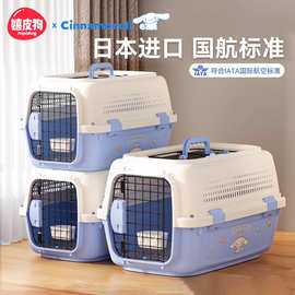 猫咪航空箱猫咪狗狗运输车载便携旅行箱手提式外出国航宠物托运箱