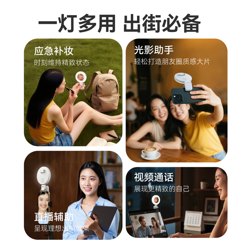 TELESIN迷你便携手持美颜补光灯口袋打光灯桌面柔光拍照夹环形灯|undefined
