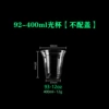 92-400ml стакан (без крышки)