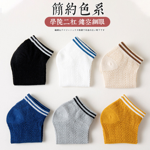 Mesh socks women's cute Japanese style summer thin cotton socks trendy Instagram summer low-top white open-top boat socks