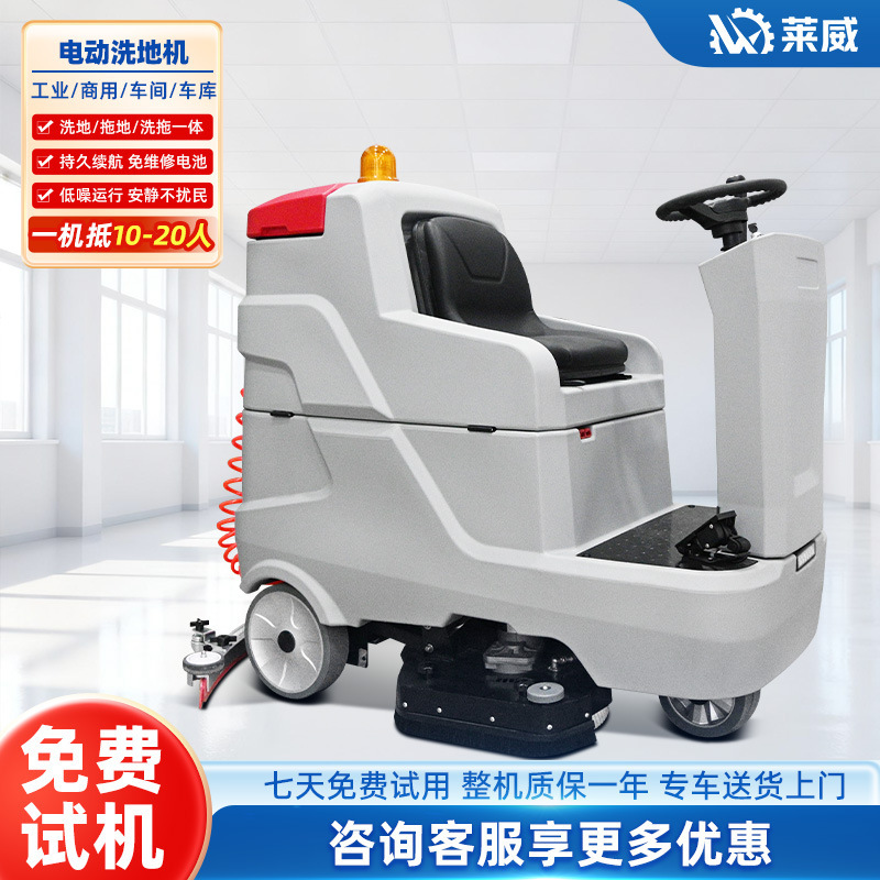Electric Floor Scrubber, Driving Floor Scrubber, Suction and Mopping Integrated Tile Cleaning Machine, Floor Scrubber for Factory Workshop