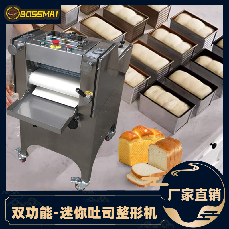 Bumai mini shaping machine toast baguette forming machine commercial short bread forming machine toast bread shaping machine