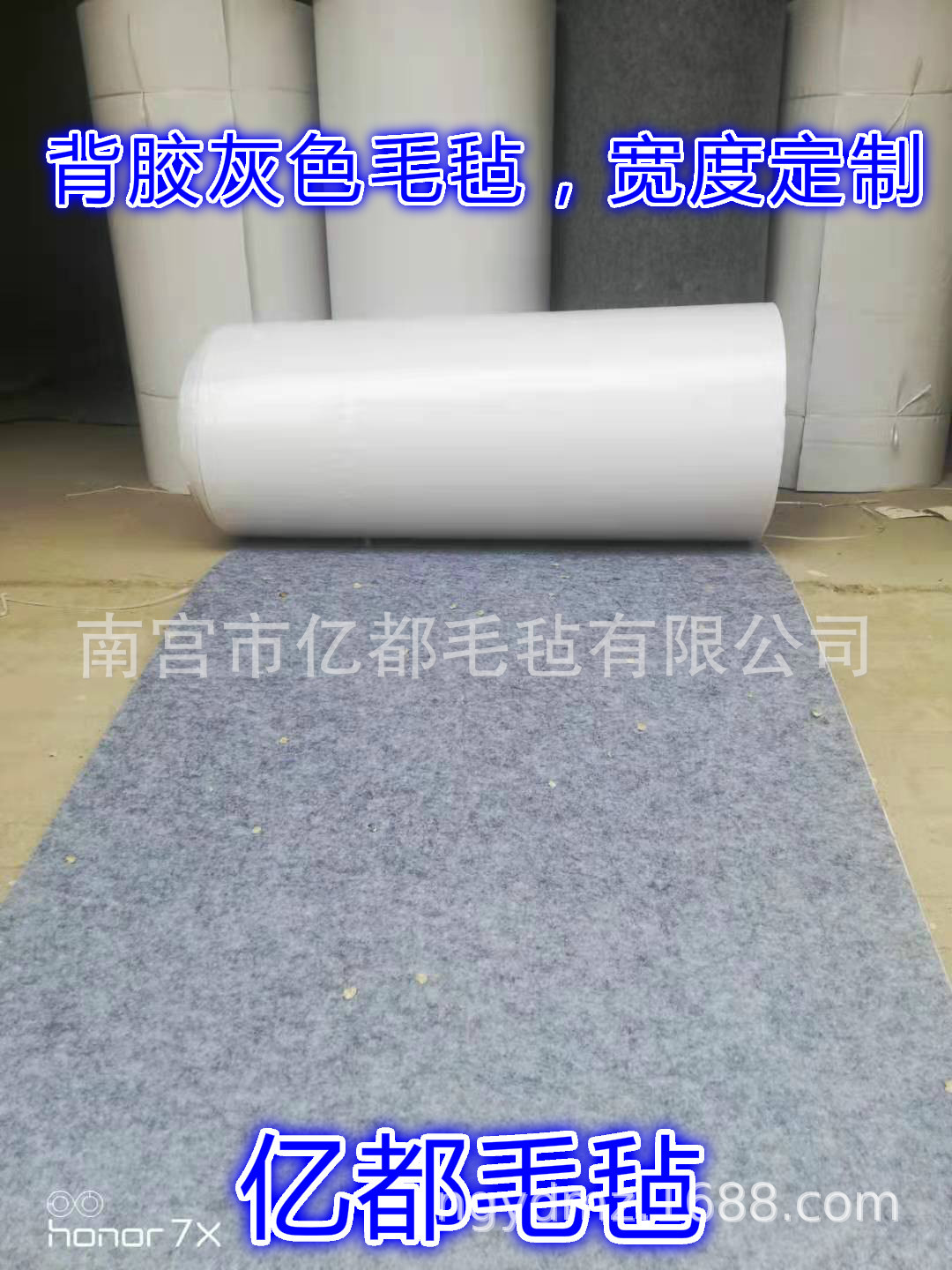 灰色背胶毛毡条块     白色背胶毛毡   黑色背胶毛毡