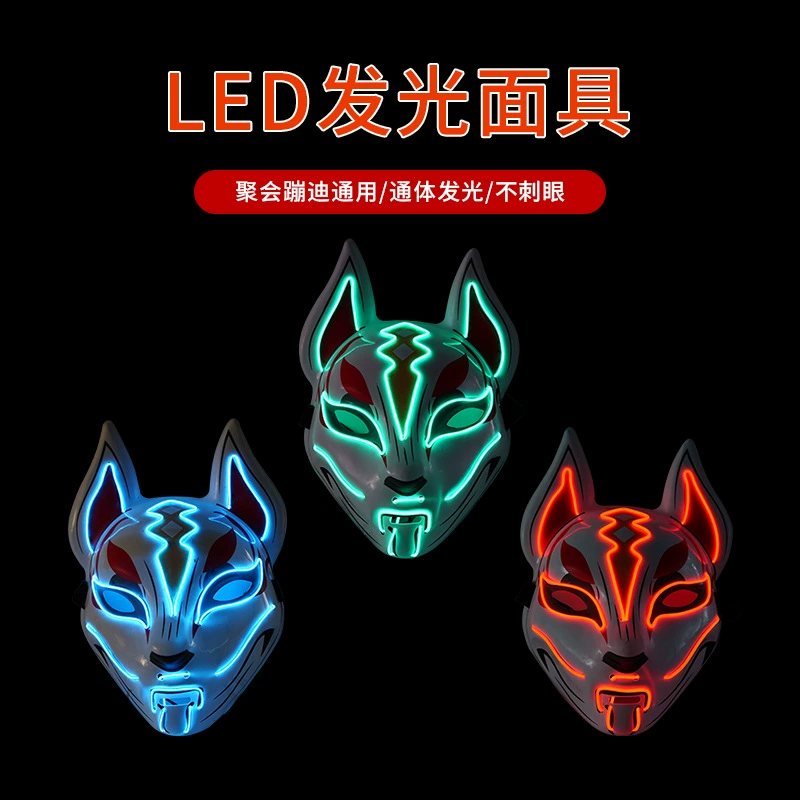 Крепость Ночная Светящаяся Маска Хэллоуин Призрак Лицо Оболочки Маска Анфас Лиса Реквизит EL Холодный Свет Маска