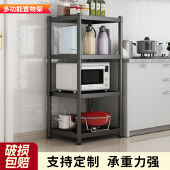 台所多機能棚床置き多層電子レンジ棚オーブン棚炊飯器棚棚家庭用収納棚