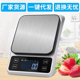 电子秤;厨房秤;珠宝秤