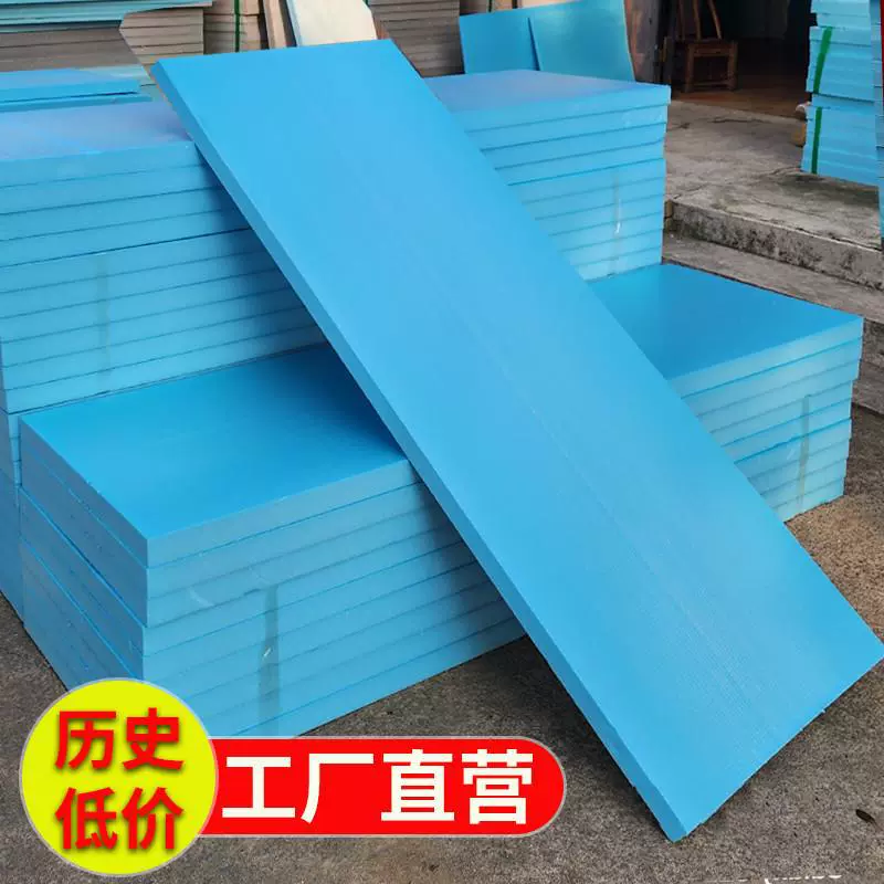 Жесткая изоляционная плита высокой плотности из экструдированного пенополистирола, строительная плита для внутренней и внешней стены, крыши, пола, отопления, огнестойкая изоляционная плита