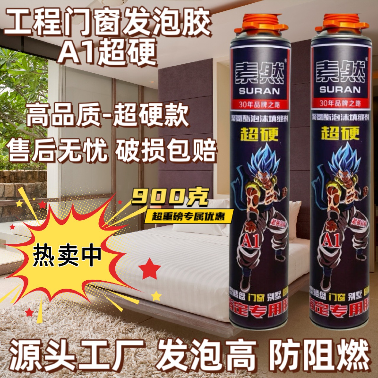 泡沫堵洞缝补发泡剂聚氨酯门窗密封diy填缝剂膨胀填充发泡胶包邮