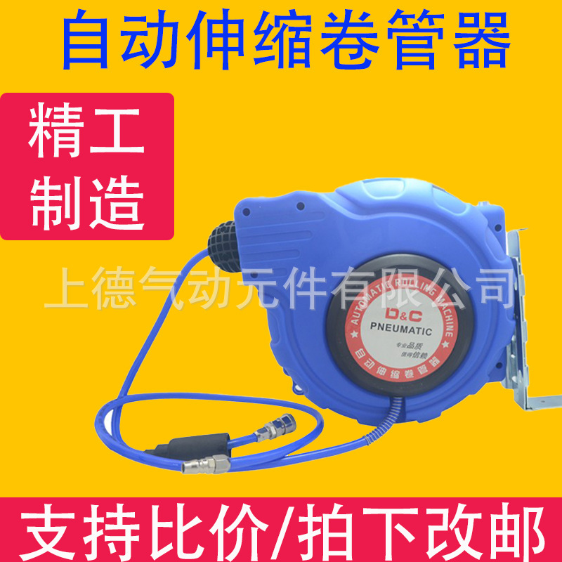 Air Drum Automatic Telescopic Tube Coiler Electric Drum Water Drum Auto Repair Line Air Cannon Tube Air Pump Tube Automatic Recovery Tube Combination Drum