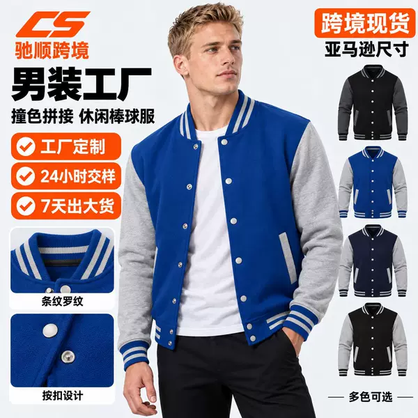 Cross-border American retro baseball jacket, men's autumn/winter color-block quilted outerwear, casual open-front jacket, sports jacket