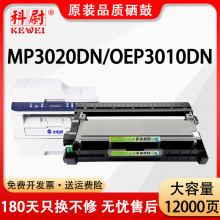 ���ù��ͨMP3020dn�ۺ�MP3025dnī��OEP3010dn OEP3012dn 3015dn