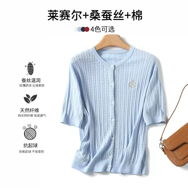 miu系天丝女装气质纽扣开衫拉夫款女士春夏短袖女针织衫女TN2323