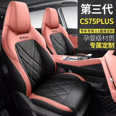 Changan third-generation CS75PLUS car, Modelə uyğun (Original) oturacaq örtükləri