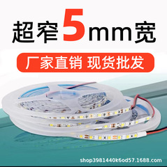 5幅ソフトランプ低圧ledランプ付き12v 24v 24v狭板5mm 120ビーズバックテープ裸板ランプ付きスポット