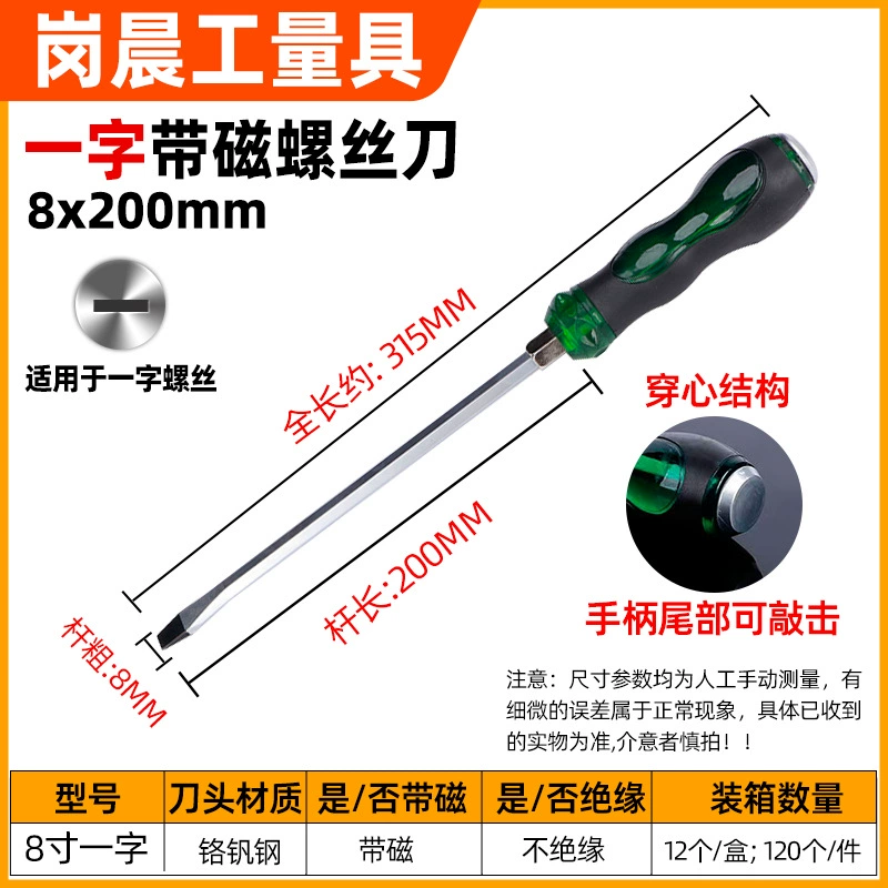 Transparent-pattern through-shaft screwdriver slotted Phillips Pozidriv screwdriver bit with strike oil-resistant high-hardness screwdriver manufacturer