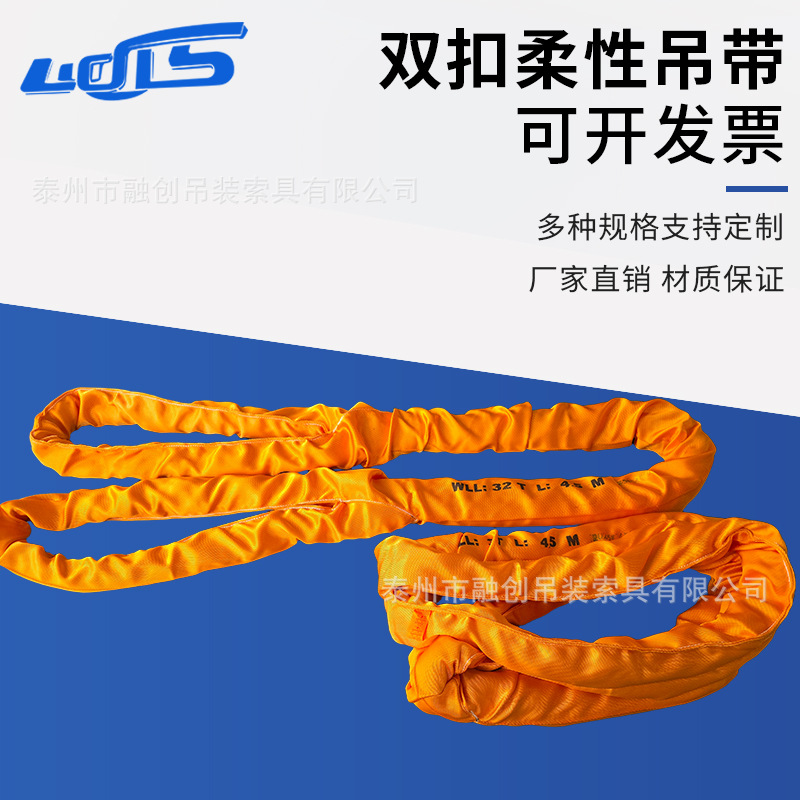 双扣柔性吊装带环形工业起重吊带  米环眼型大吨位柔性起重吊装带