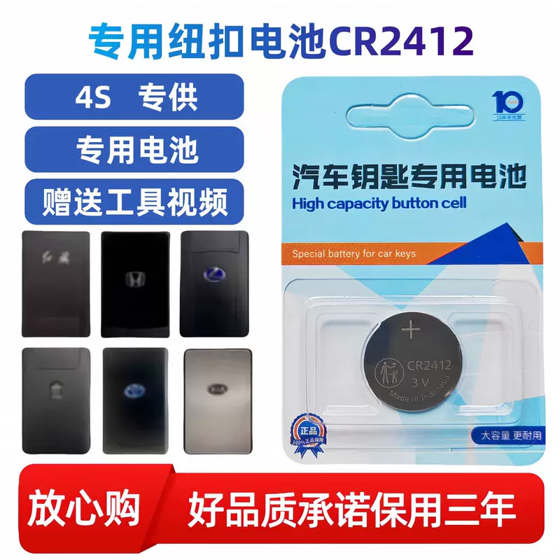 "Toyota, honda, genuine remote control, cards, battery"