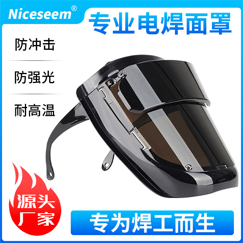 En stock Máscara de Soldadura antideslumbrante de soldadura arco de argón Máscara de Soldadura láser instrumento de belleza instrumento máscara de depilación láser