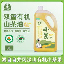 戴大厨小果有机山茶油3L物理压榨家用热炒食用油纯正品一级茶籽油