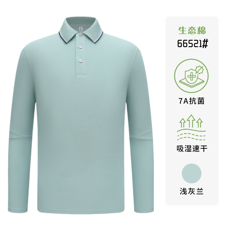 长袖polo衫工作服定制印logo广告文化衫T恤订做刺绣厂服工衣翻领|undefined
