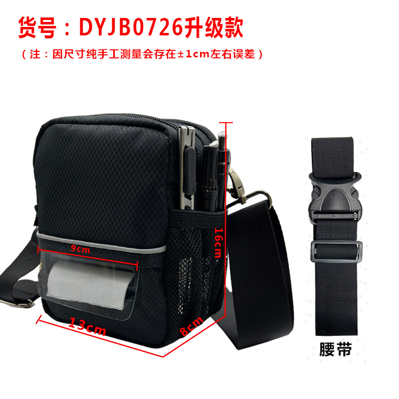 DYJB0726 upgraded model + belt