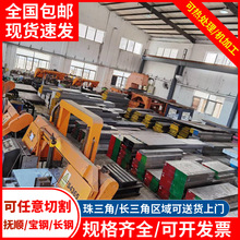 cr12movAģ䓲718/H13/2344/SKD61/8407/DC53/40Crɟ̎