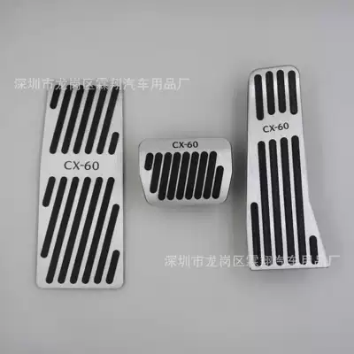 Suitable For: Cx-60 Aluminum Alloy Accelerator Brake Rest Pedal (Dekorativ pedal başlıqları) - three-piece-set