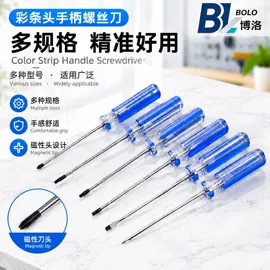 十字螺丝刀;手动螺丝套装;调表器