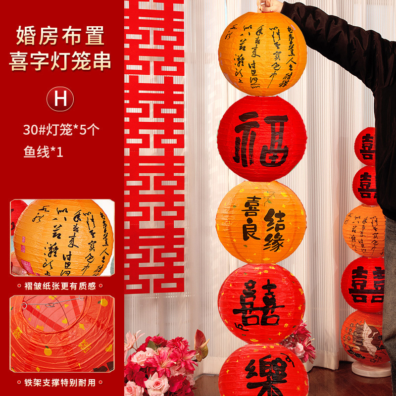 Cadena de linternas de caracteres felices - H