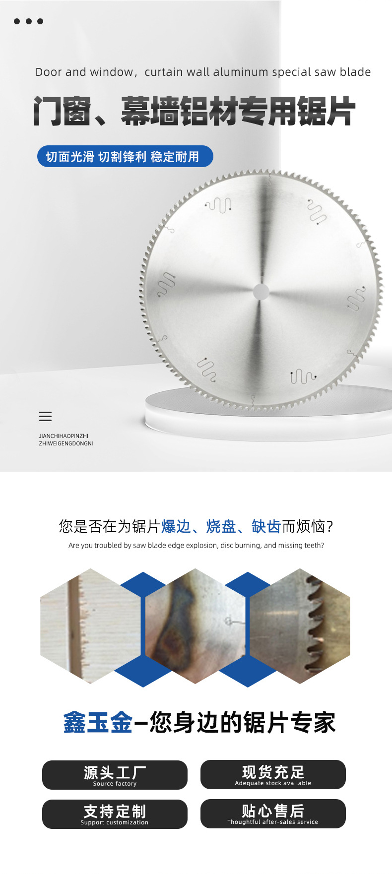 门窗、幕墙铝材专用锯片_02.jpg