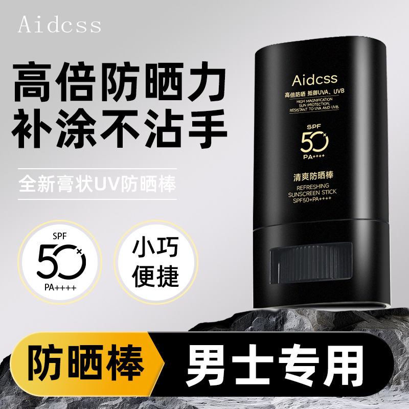 Aidcss リフレッシュ日焼け止めスティック UV アイソレーション クリーム さわやかで保湿力があり、べたつきがなく、全身に日焼け止めクリームを使用できます。|undefined
