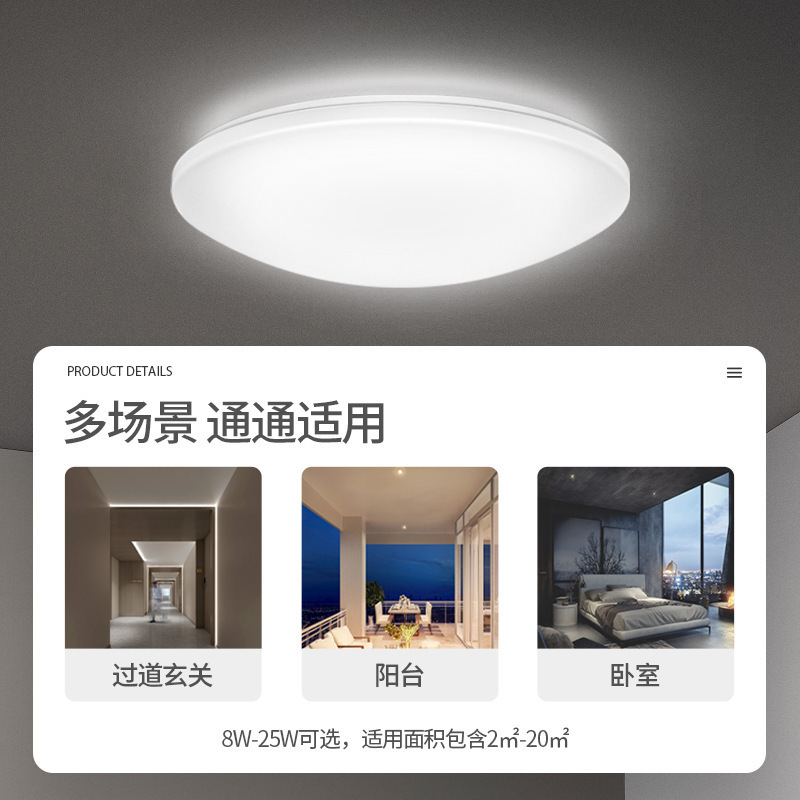 FSL佛山照明led吸顶灯圆形卧室灯具现代简约走廊阳台工程家装灯饰|undefined