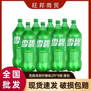 2��ѩ��8ƿ���䙎��ζ��ˮ�F؛�ܰ�����������l�ɘ���ƿ�ɿڿɘ�