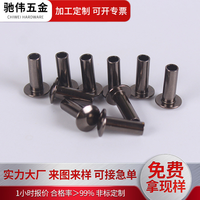供应铁铆钉铁镀黑镍半空心铆钉圆头半空心黑色铆钉圆头枪色铆钉
