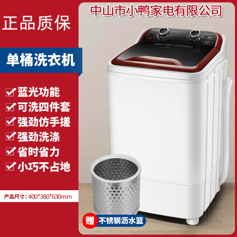 7.6kg Large Capacity Single Barrel Small Semi-Automatic Mini Washing Machine for Home Use with Integrated Drain Wholesale