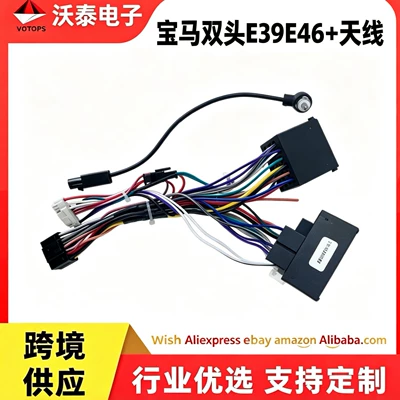 Suitable for BMW E39 E46 car navigation system modification, dual-head radio antenna, and Android large-screen power supply