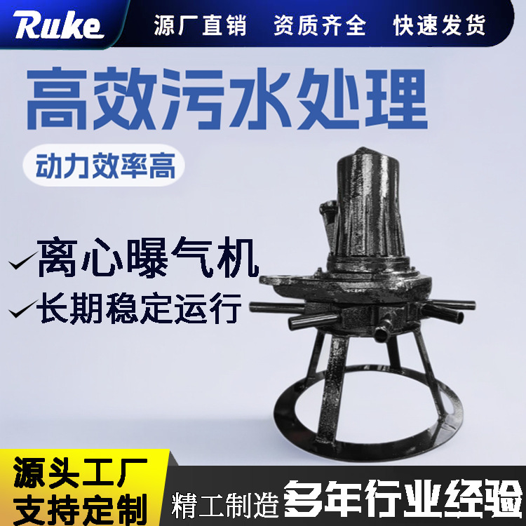 离心式曝气机源头厂家 水流喷射曝气机鱼塘/河道自吸式增氧曝气机