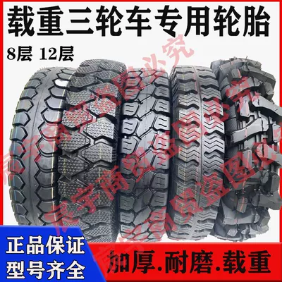 Zhengxin 500-12 Tricycle Electric tricycle tires