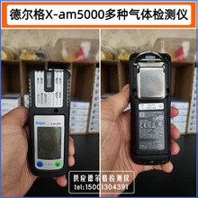 德国德尔格Drager X-am5000便携式复合气体检测仪/多种气体检测仪