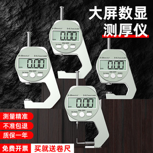 Micrometer High-Precision Thickness Measurement Digital Display Digital Digital Mechanical Belt Tip Outer Diameter Wall Thickness Thickness Micrometer Caliper